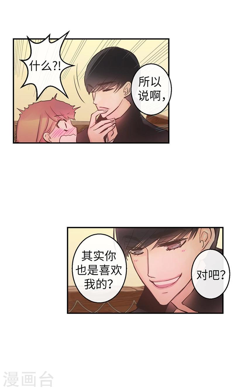 最终话 做我的女人-第60话