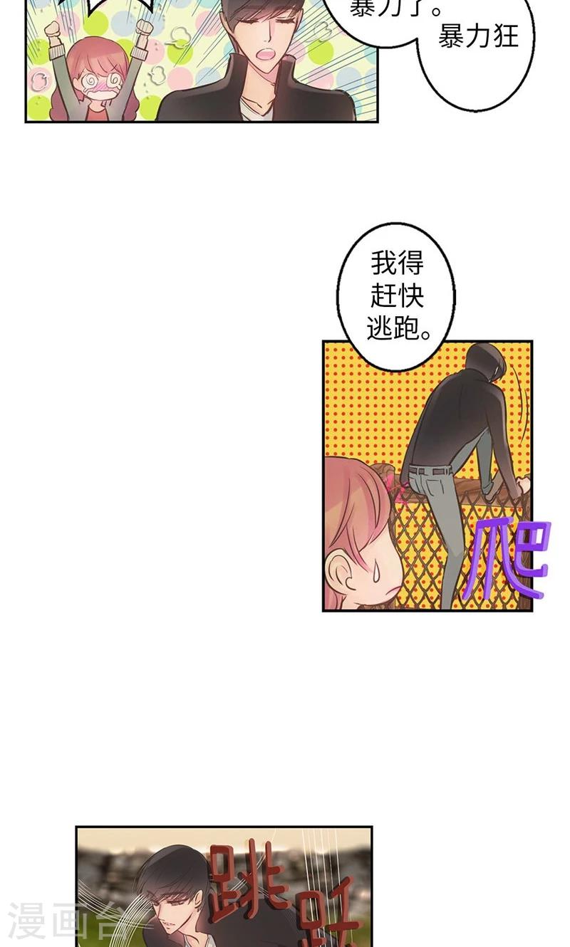 最终话 做我的女人-第60话