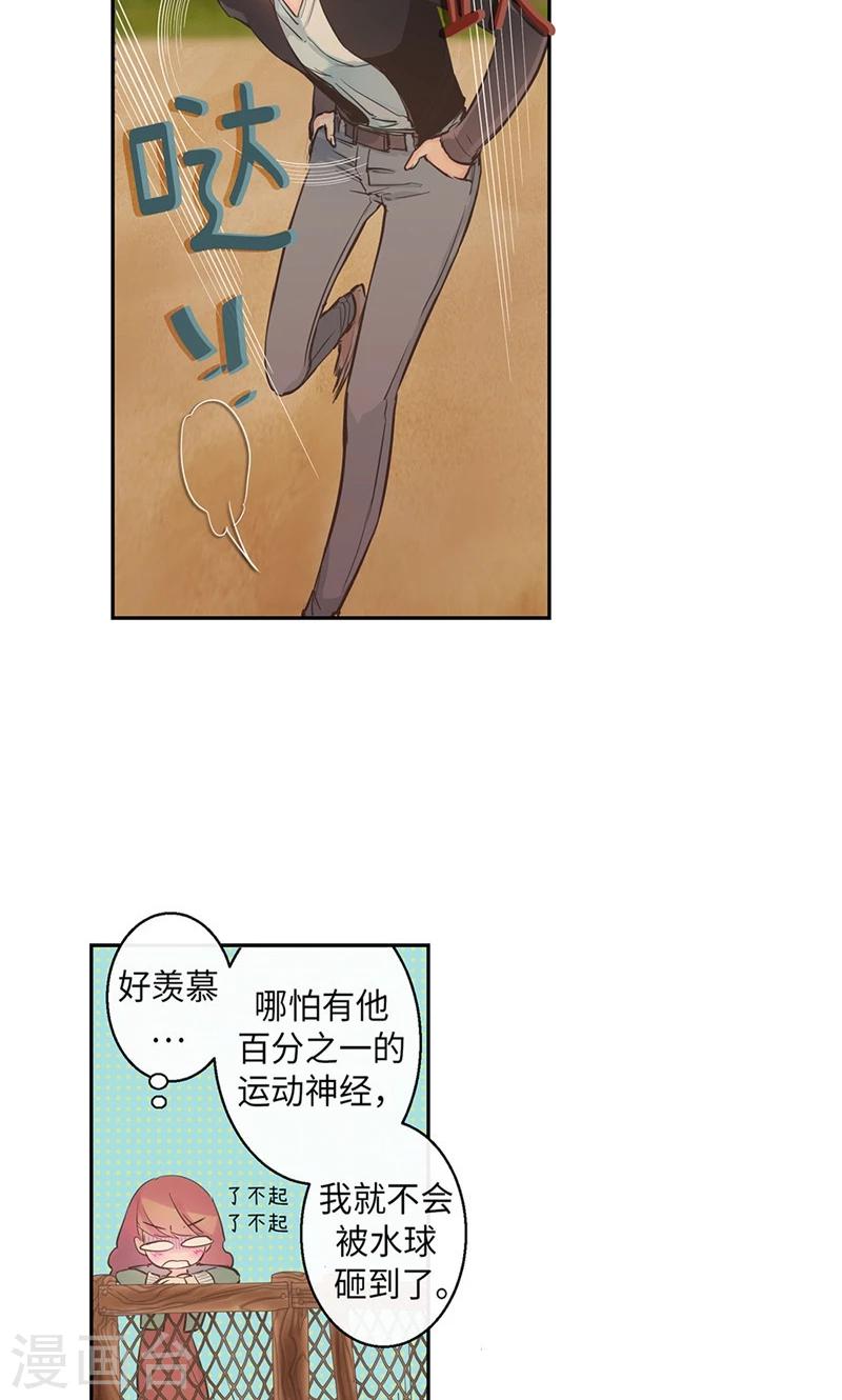 最终话 做我的女人-第60话