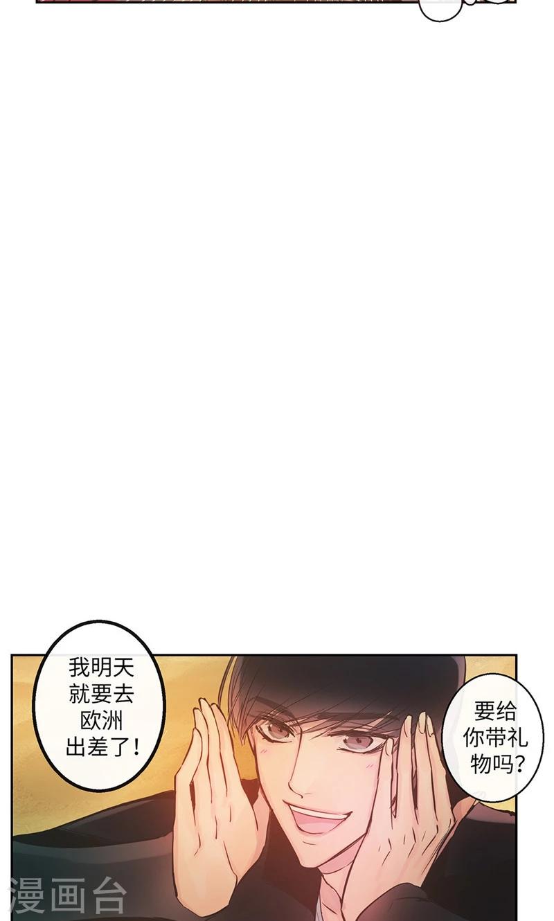 最终话 做我的女人-第60话