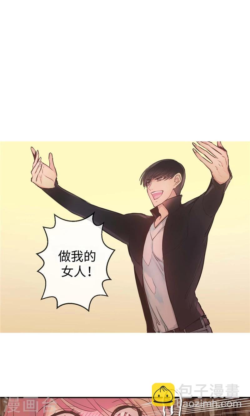 最终话 做我的女人-第60话