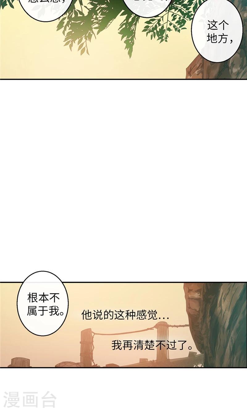 最终话 做我的女人-第60话