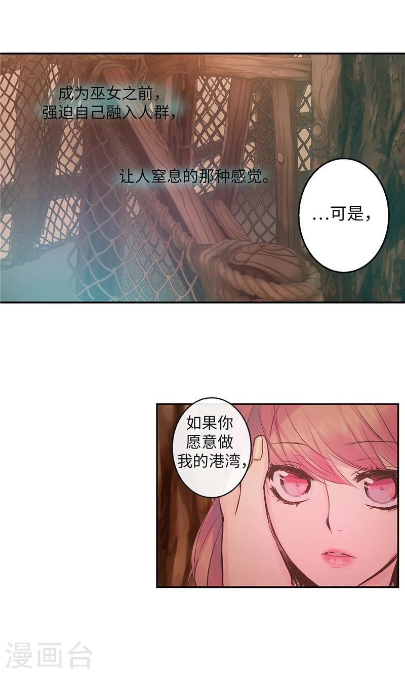 最终话 做我的女人-第60话