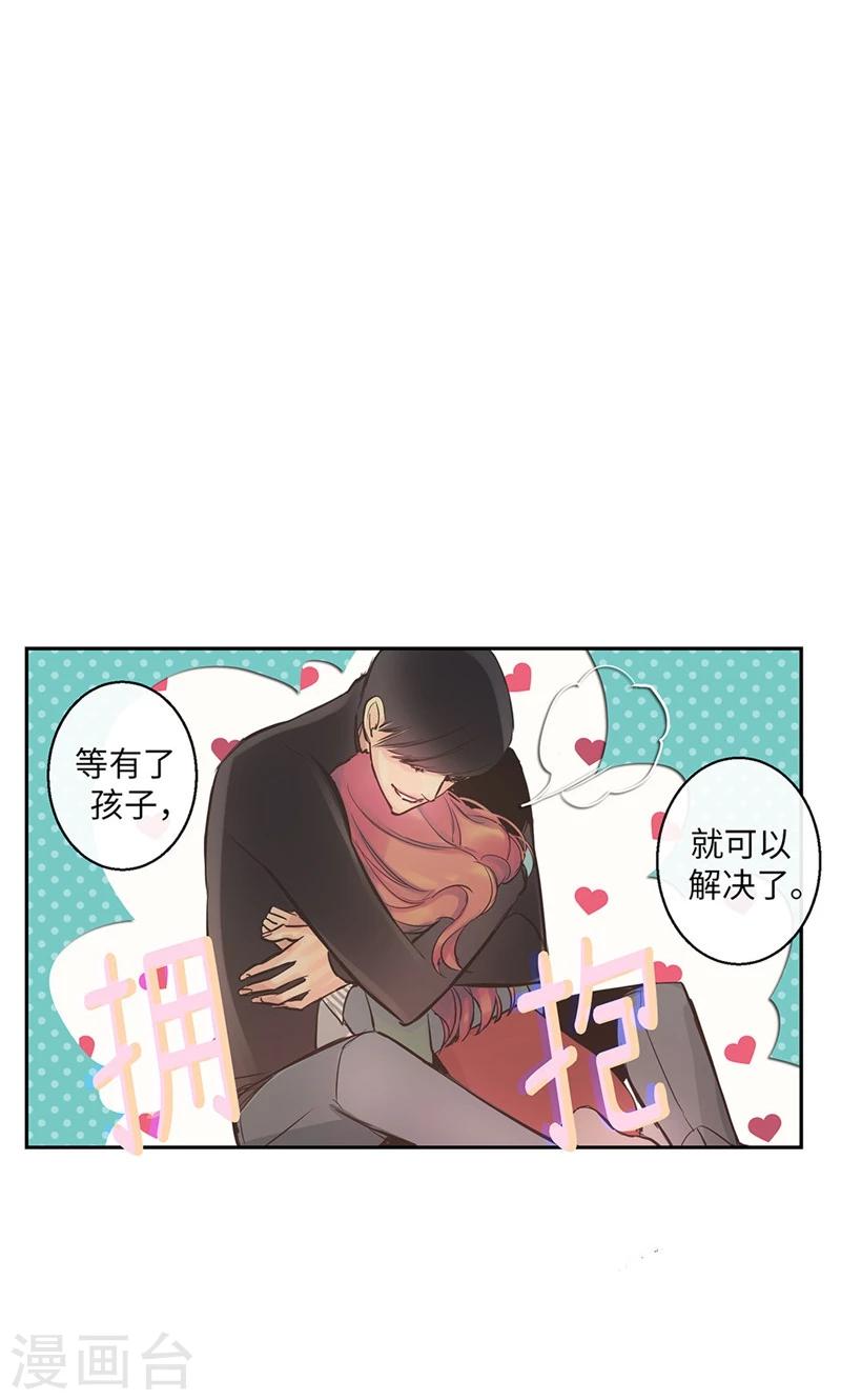 最终话 做我的女人-第60话