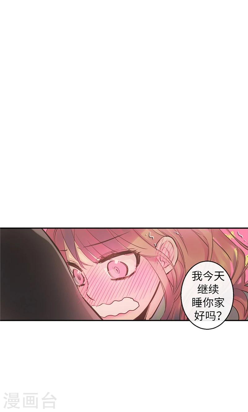 最终话 做我的女人-第60话