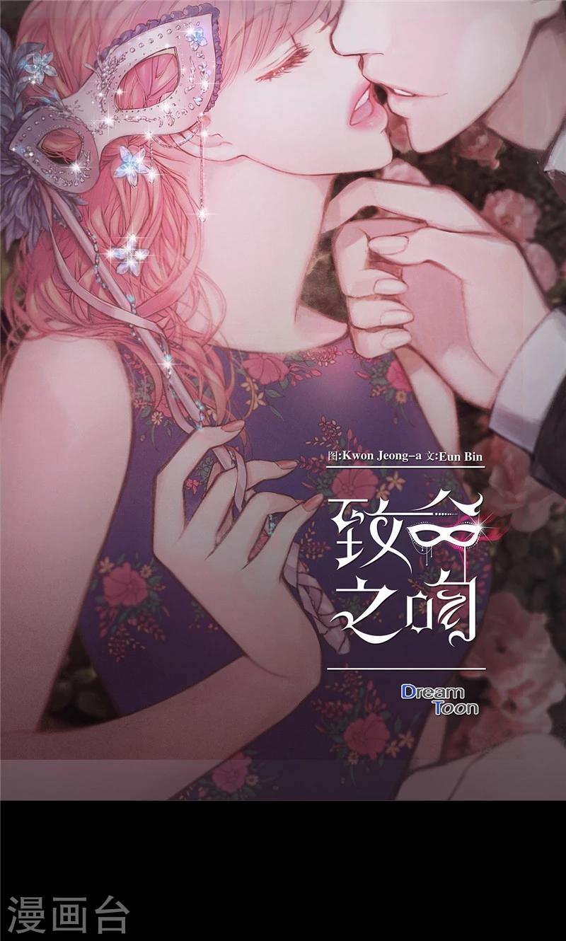 第8话 救命的亲吻-第8话