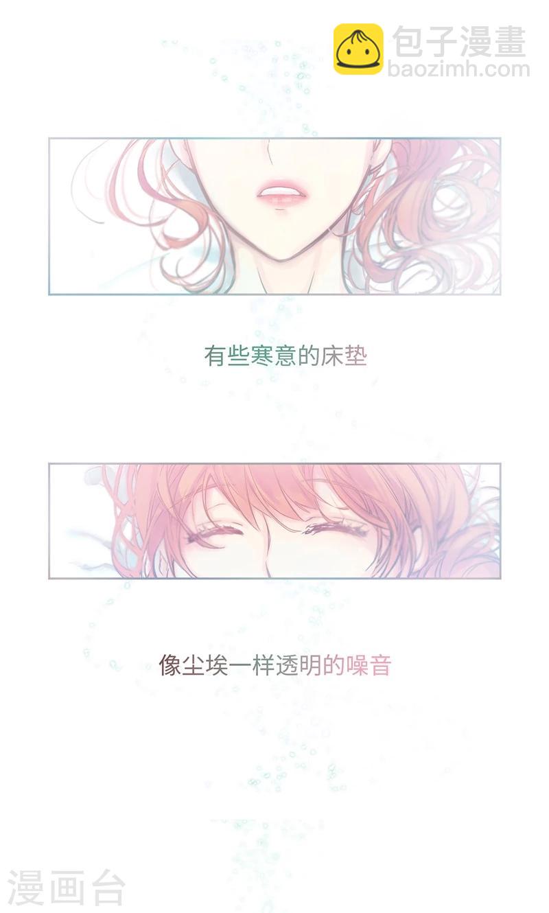 第8话 救命的亲吻-第8话