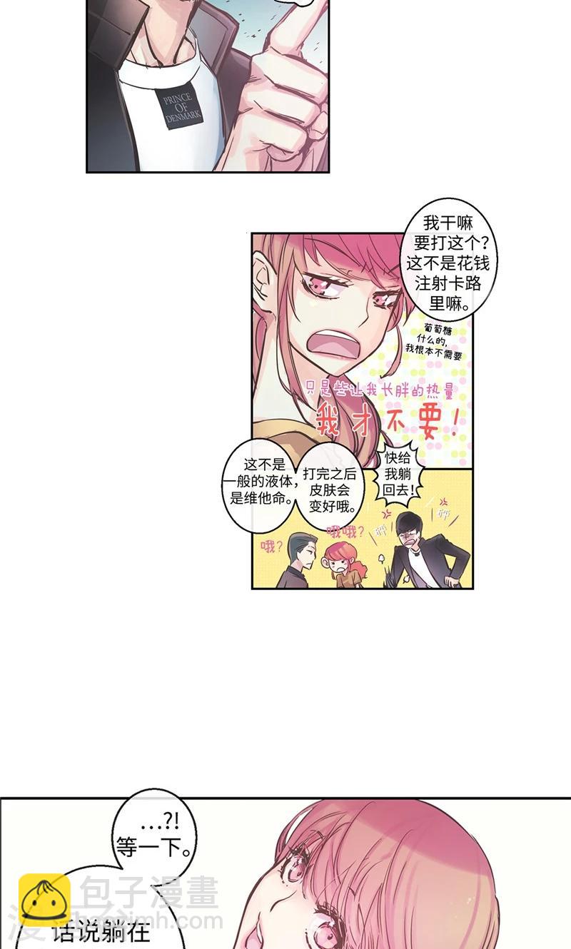 第8话 救命的亲吻-第8话