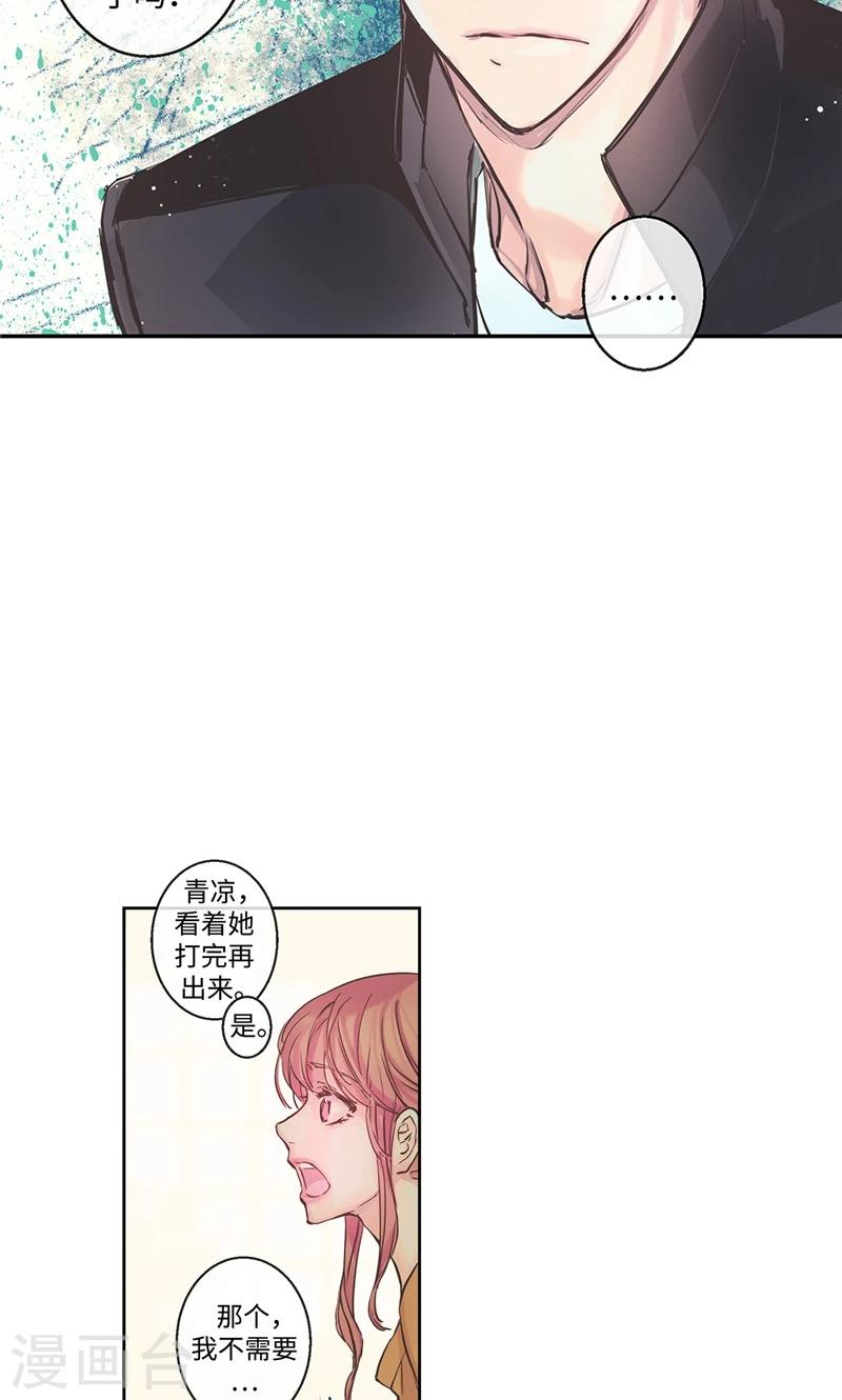 第8话 救命的亲吻-第8话