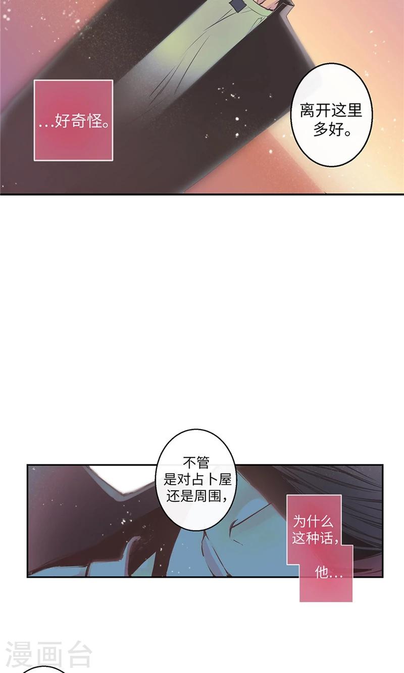 第10话 不自觉的在意-第10话