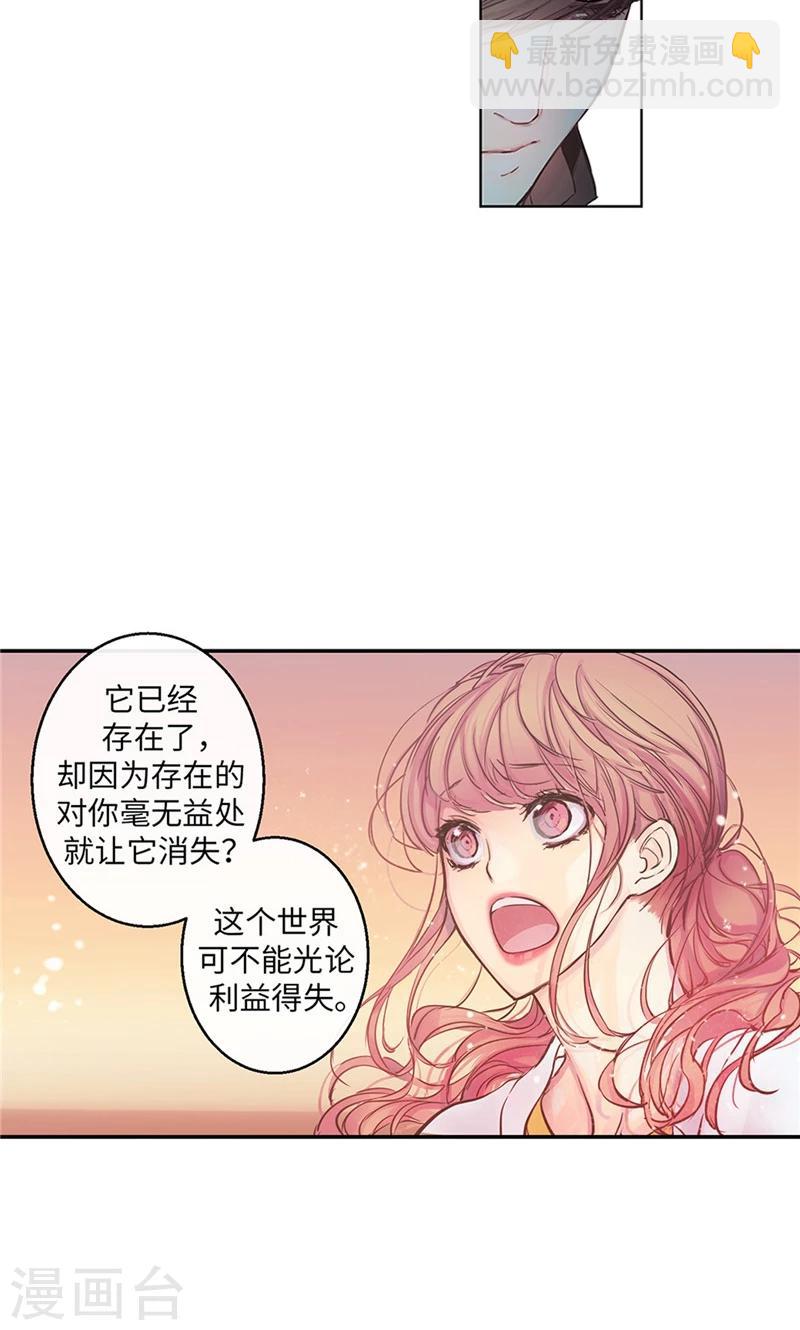 第10话 不自觉的在意-第10话