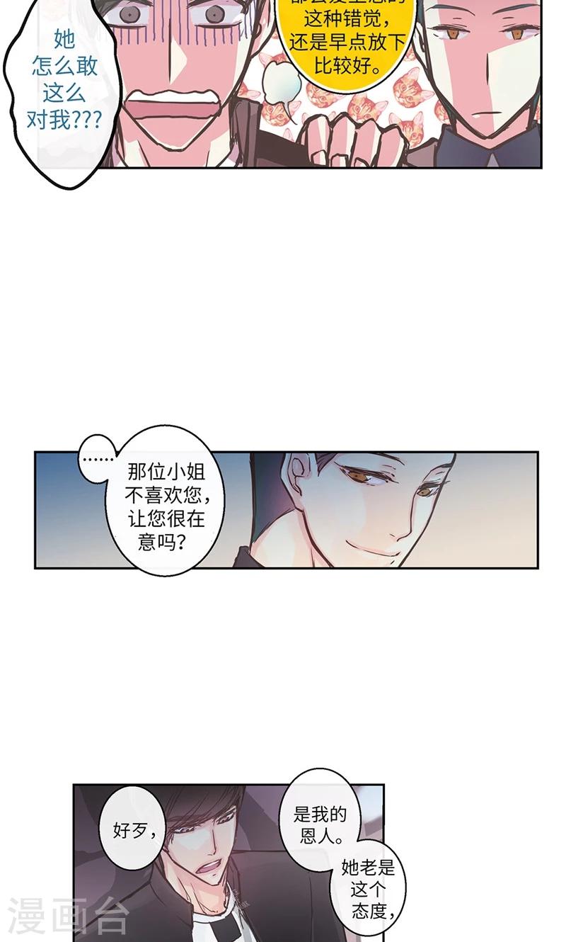 第10话 不自觉的在意-第10话