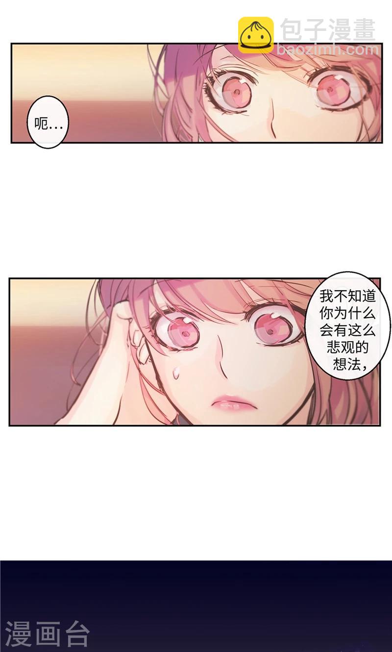 第10话 不自觉的在意-第10话