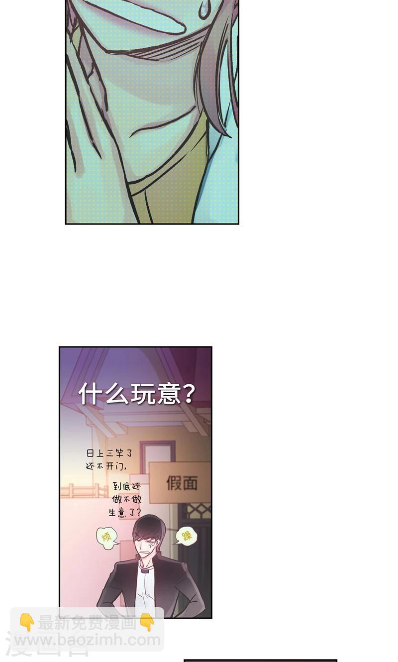 第10话 不自觉的在意-第10话