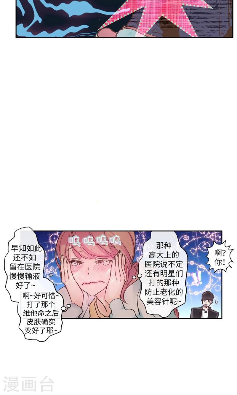 第10话 不自觉的在意-第10话