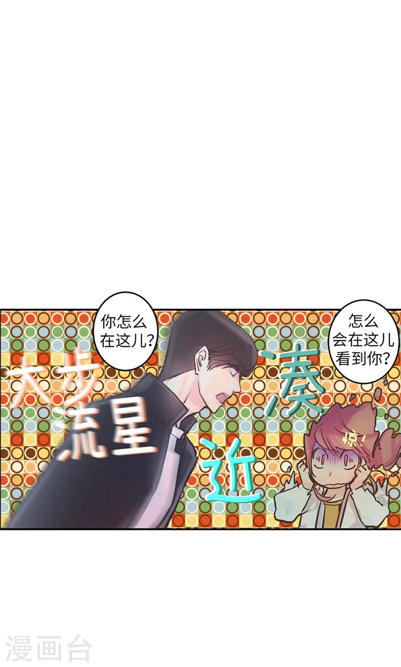 第10话 不自觉的在意-第10话