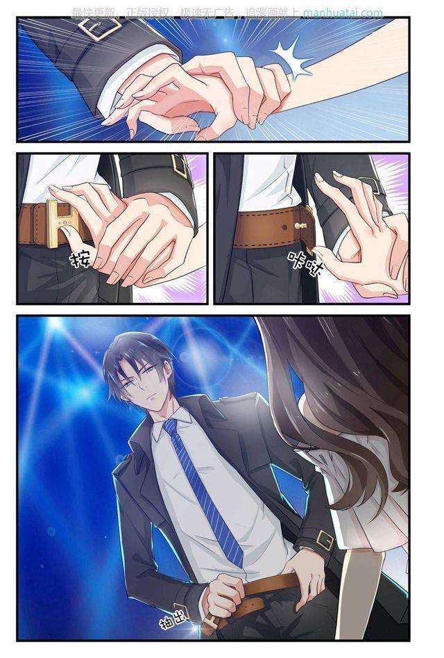 第2话 棘手的皮带-第2话