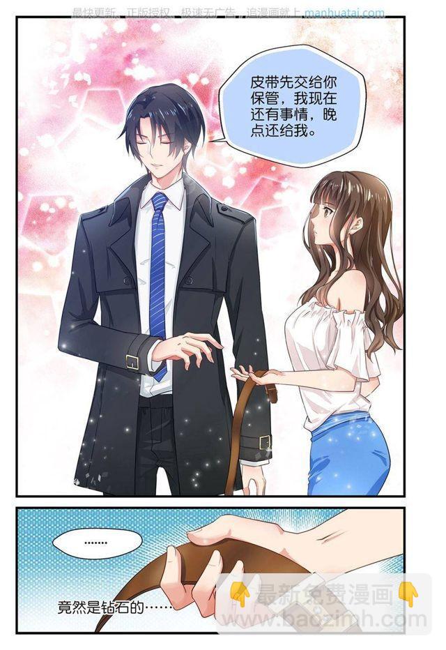 第2话 棘手的皮带-第2话