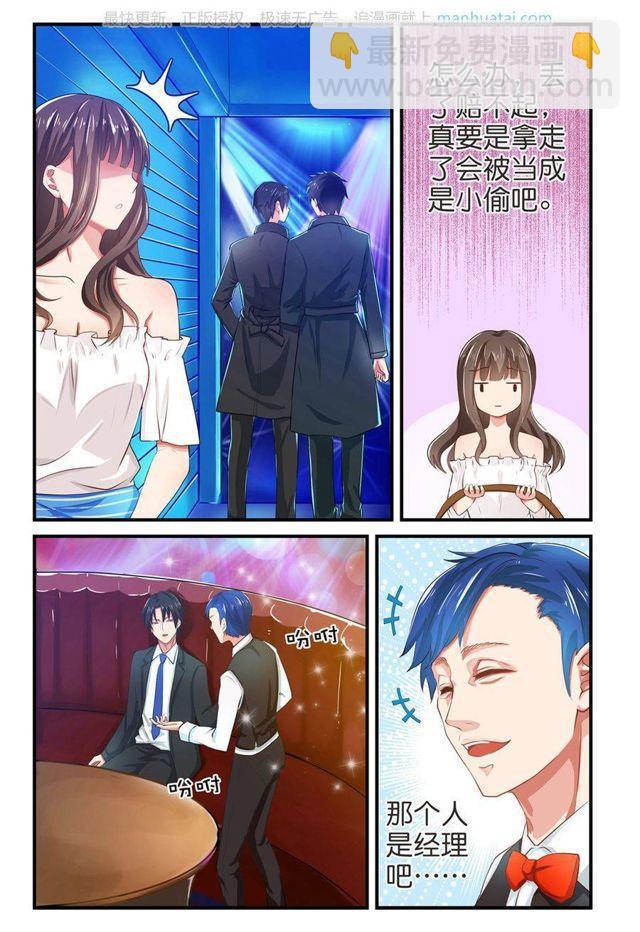 第2话 棘手的皮带-第2话