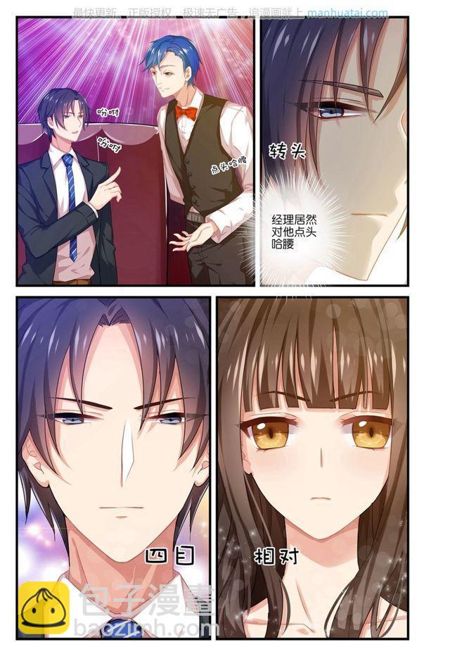 第2话 棘手的皮带-第2话