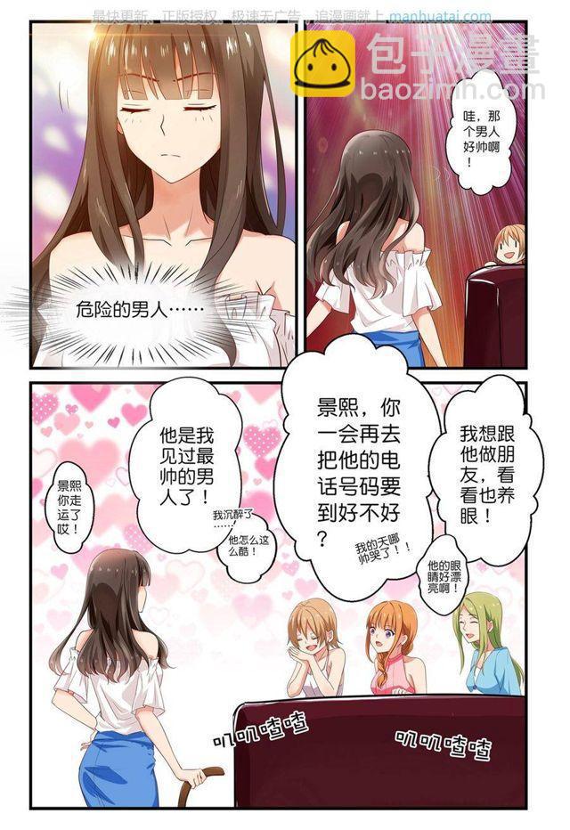 第2话 棘手的皮带-第2话