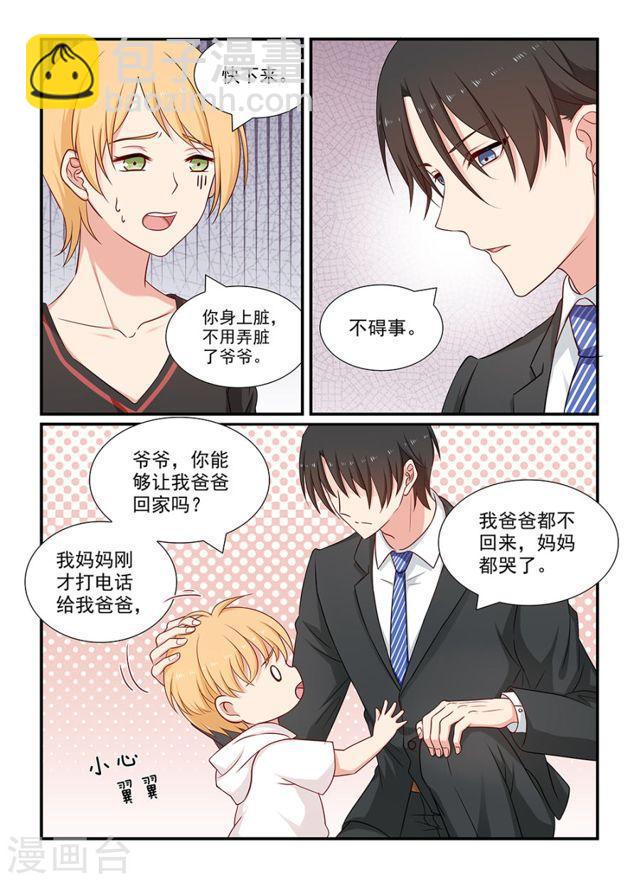 第102话 爷爷？姐姐？-第102话