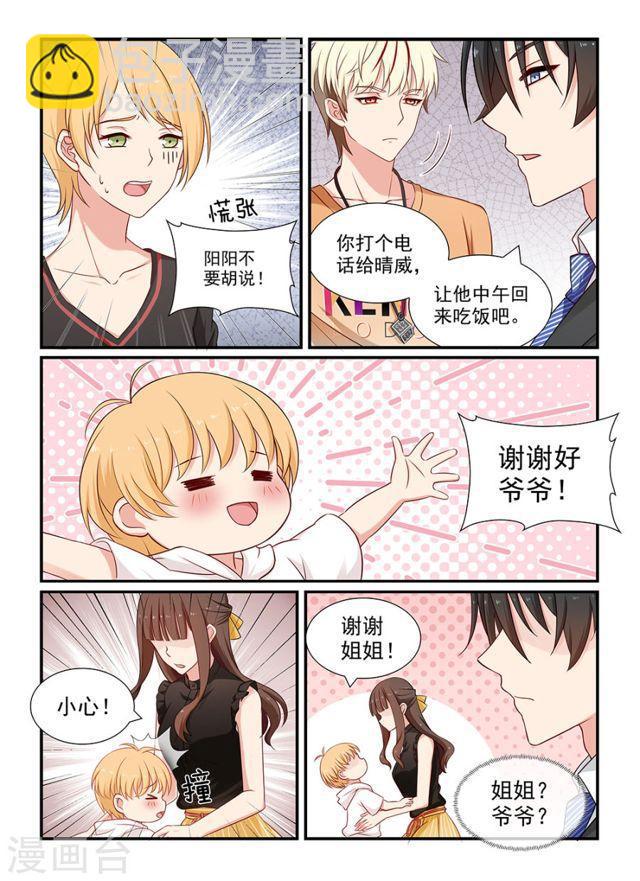 第102话 爷爷？姐姐？-第102话