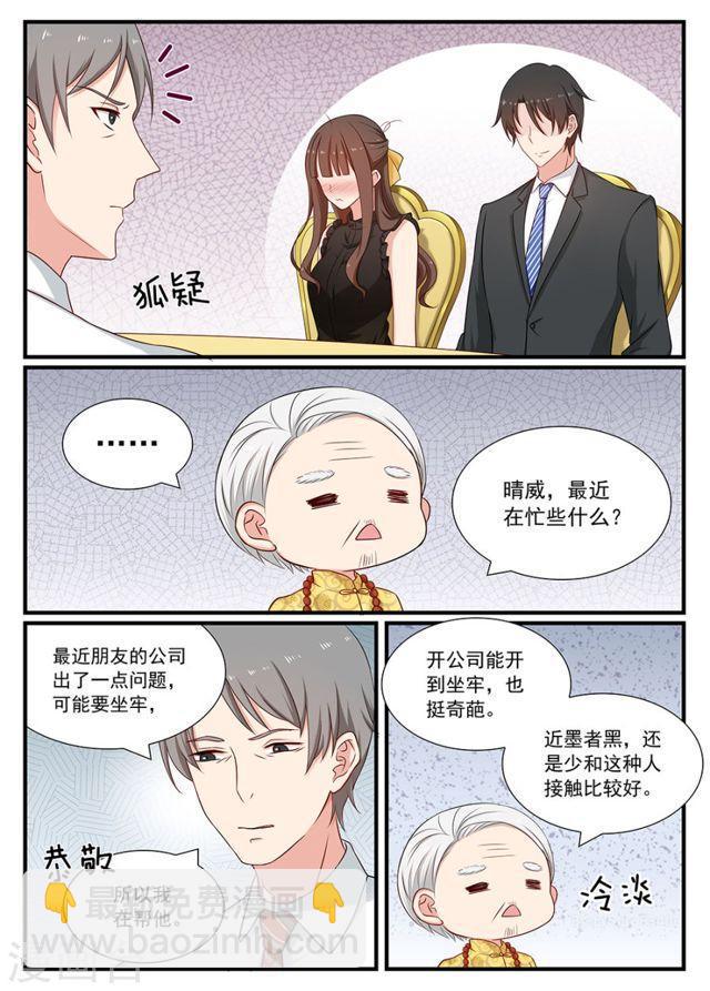 第104话 奇怪的癖好-第104话