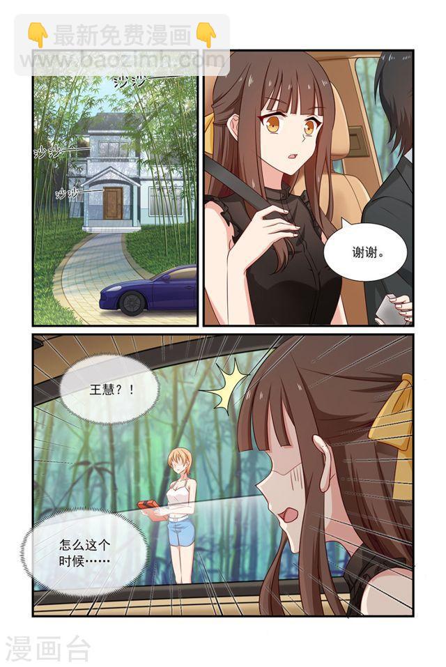 指染成婚 - 第106话 钳制 - 2