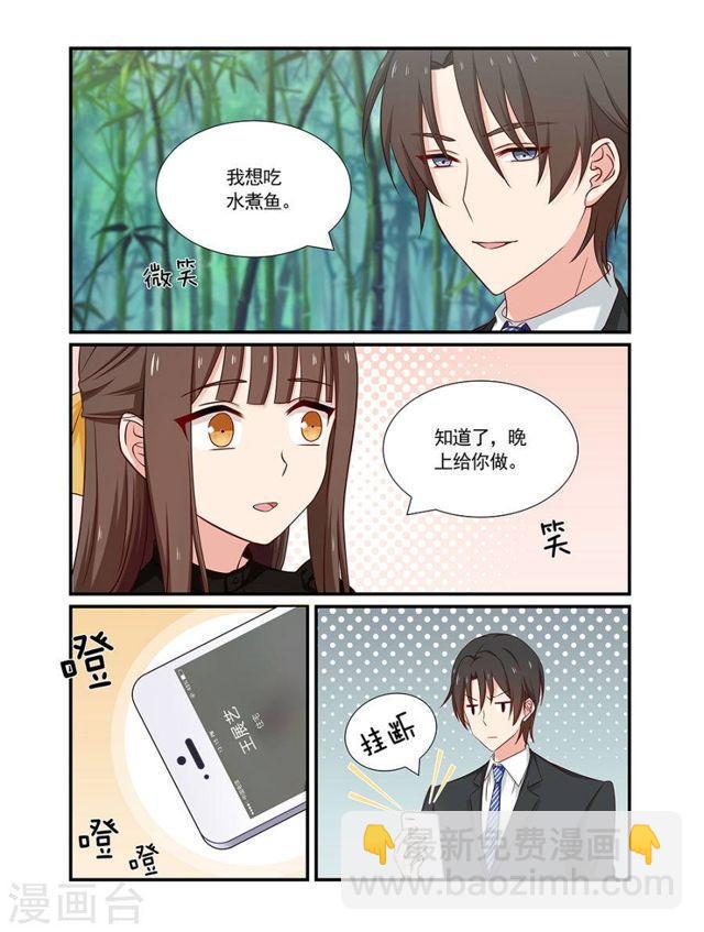 指染成婚 - 第108話 來電 - 1