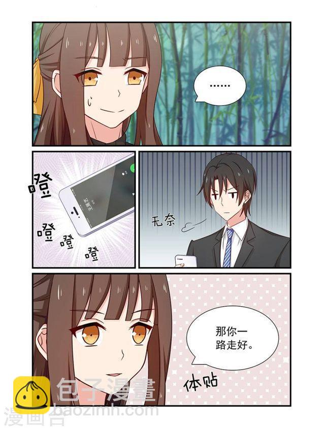 第108话 来电-第108话