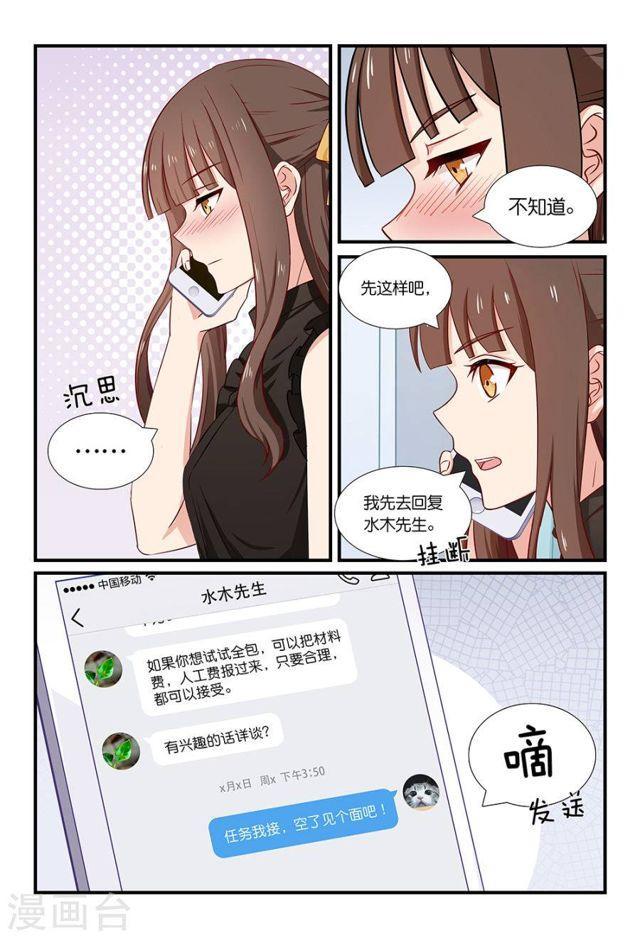 第110话 偶遇-第110话