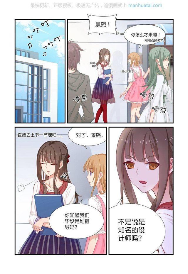 第12话 他是我的老师？-第12话