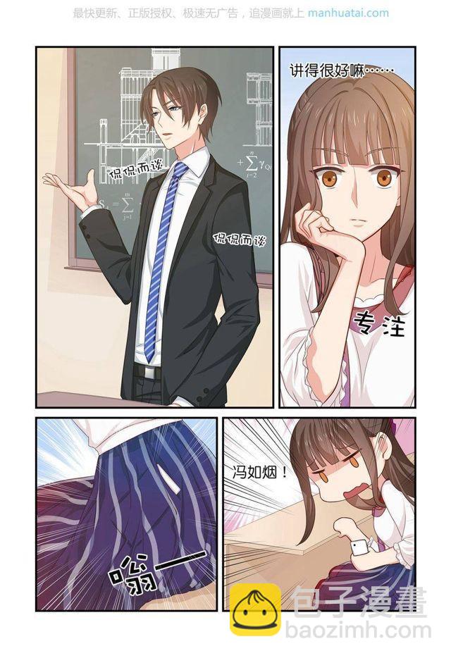 第12话 他是我的老师？-第12话