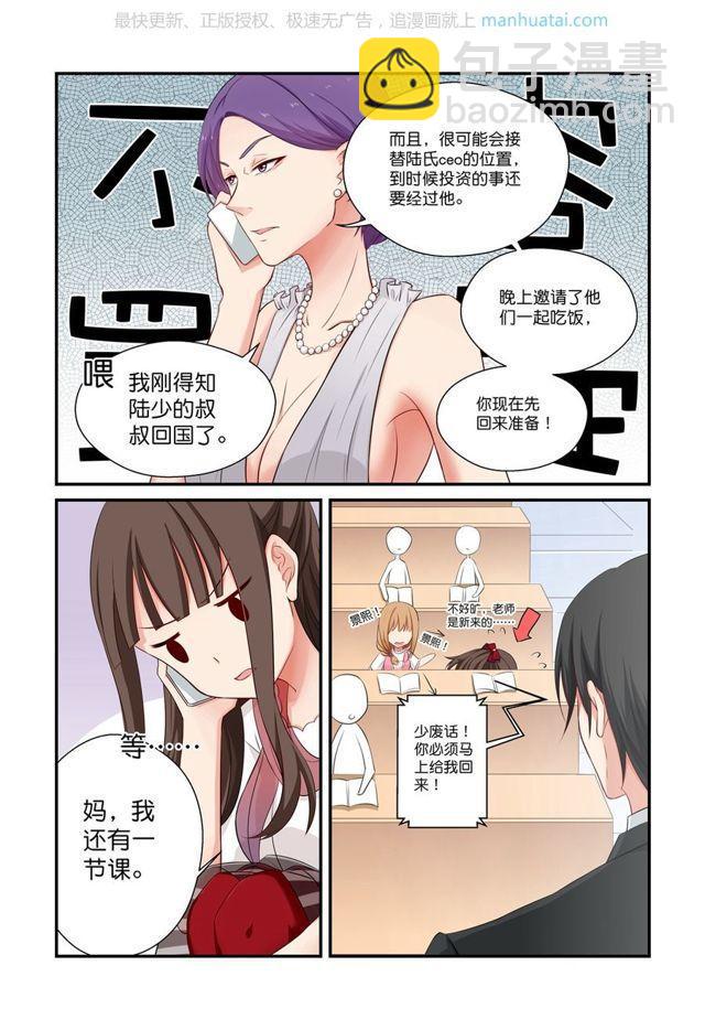 第12话 他是我的老师？-第12话