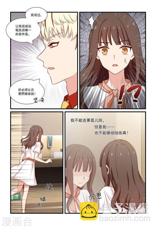 第112话 加油，炎景熙-第112话