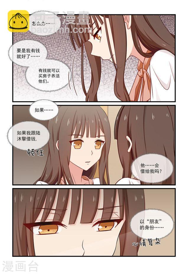 第112话 加油，炎景熙-第112话