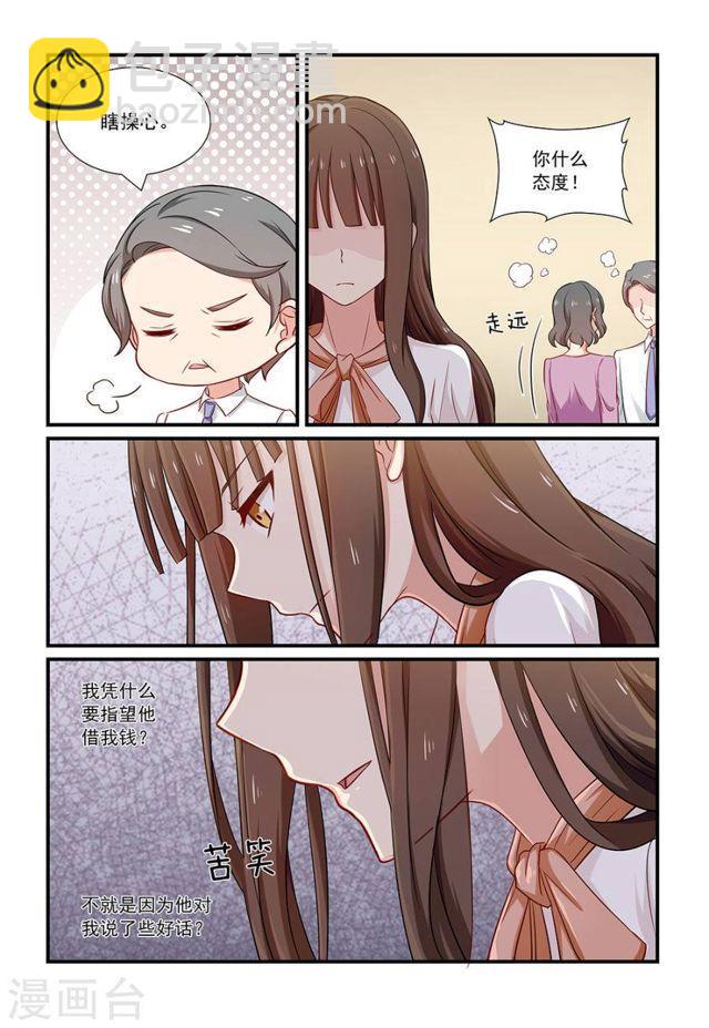 第112话 加油，炎景熙-第112话