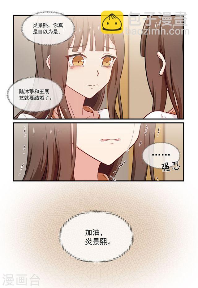 第112话 加油，炎景熙-第112话