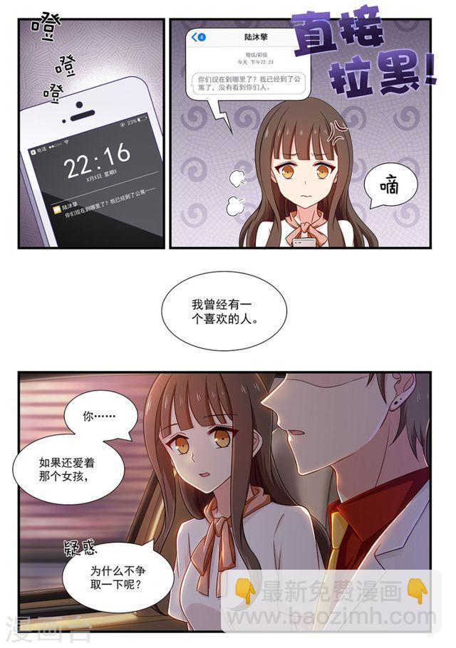第116话 曾爱过的人-第116话
