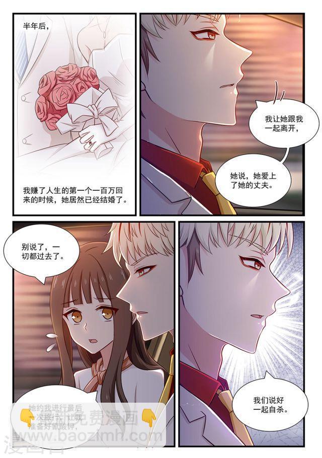 第116话 曾爱过的人-第116话