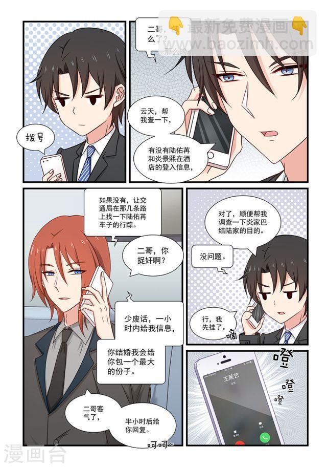 第118话 一波未平-第118话