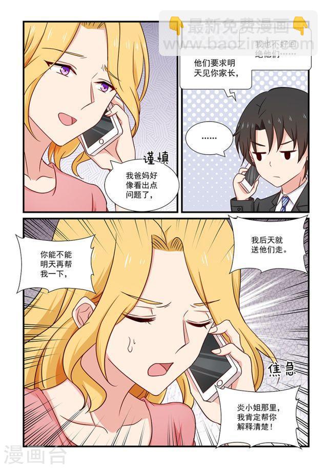 第118话 一波未平-第118话