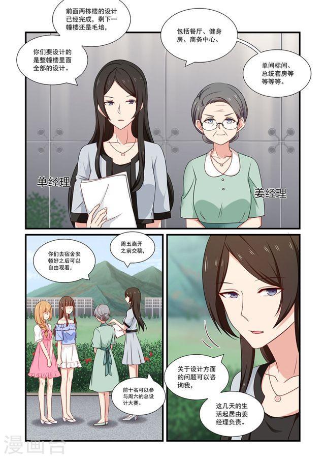 第122话 新的挑战-第122话