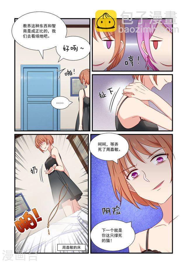 第122话 新的挑战-第122话