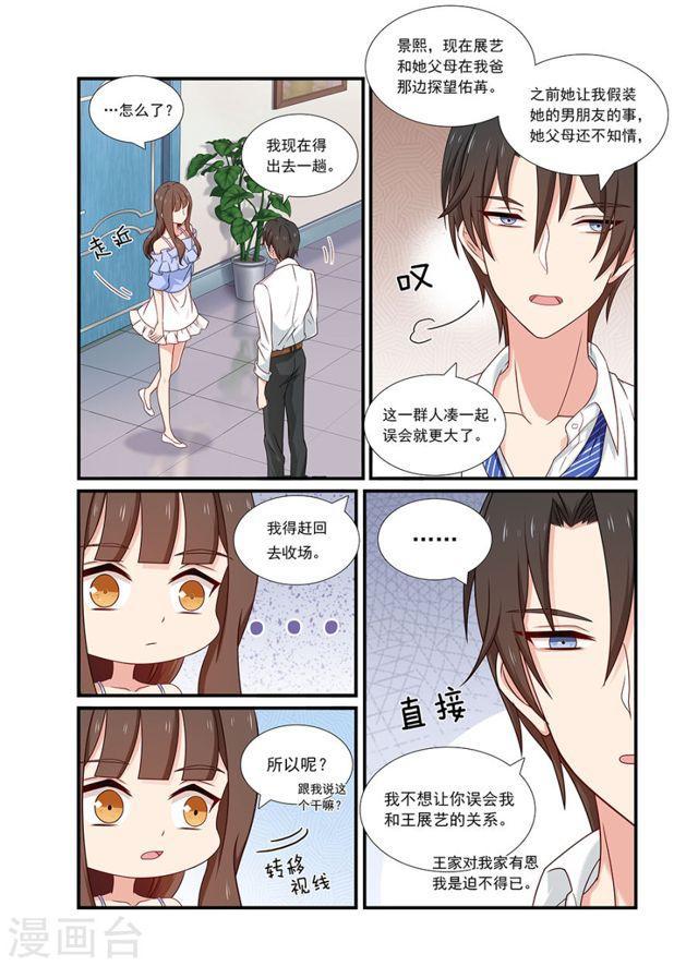 第128话  等你回家-第128话