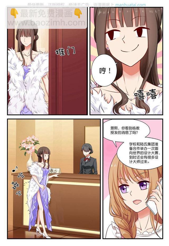 第14话 勾心斗角？小手段-第14话