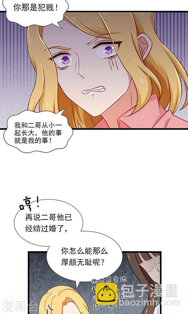 第134话 彼此彼此-第134话