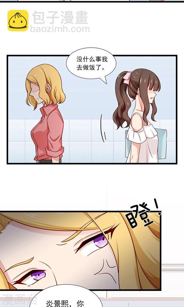 第134话 彼此彼此-第134话