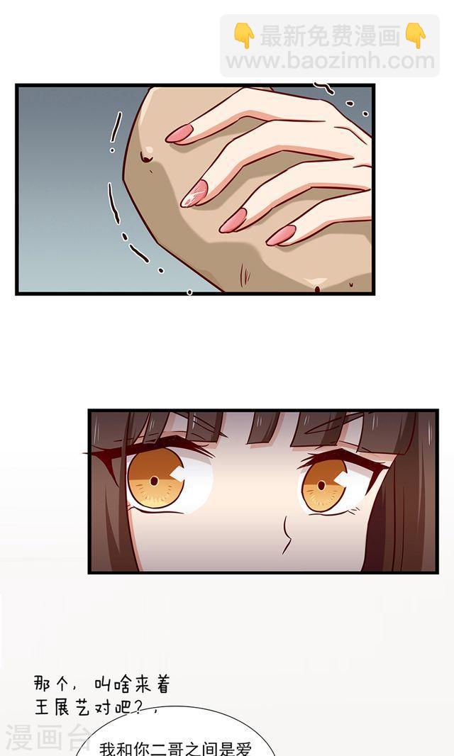 第134话 彼此彼此-第134话